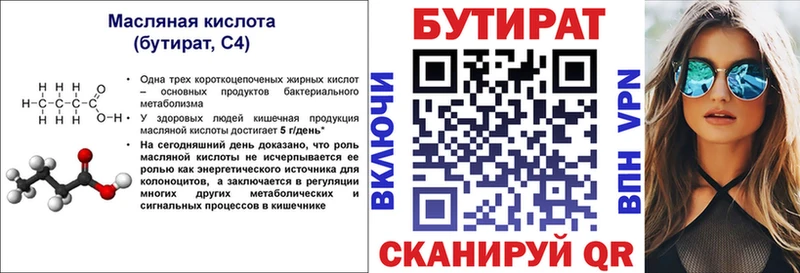 Бутират оксана  Купить  Кондрово 