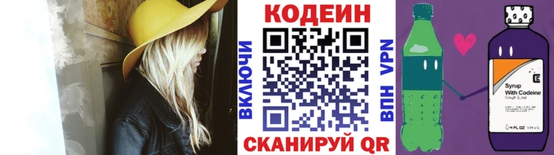 Купить  Кондрово  Кодеин Purple Drank 