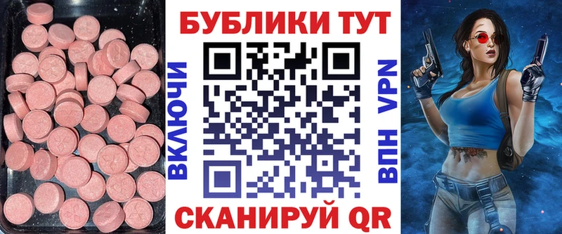Ecstasy ешки  Купить  Кондрово 