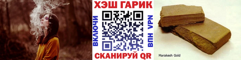 Купить  Кондрово  ГАШИШ хэш 