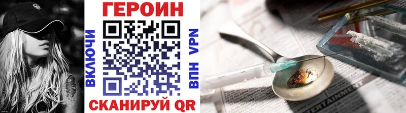 Купить где  Кондрово  ГЕРОИН Heroin 